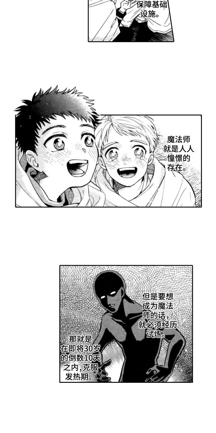 第1话5