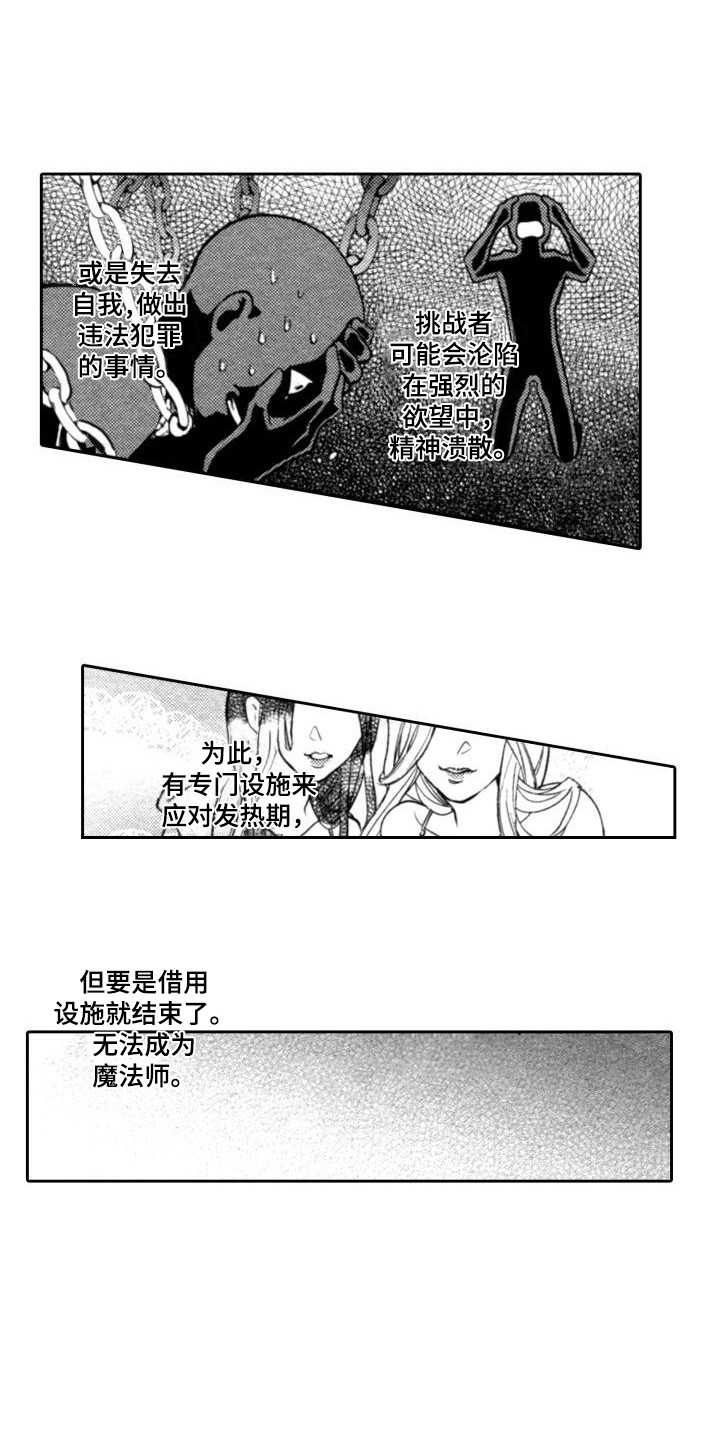 第1话6