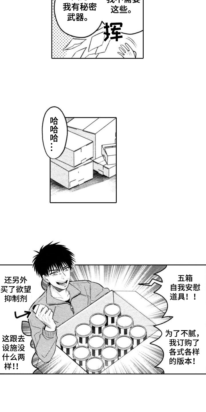 第1话9