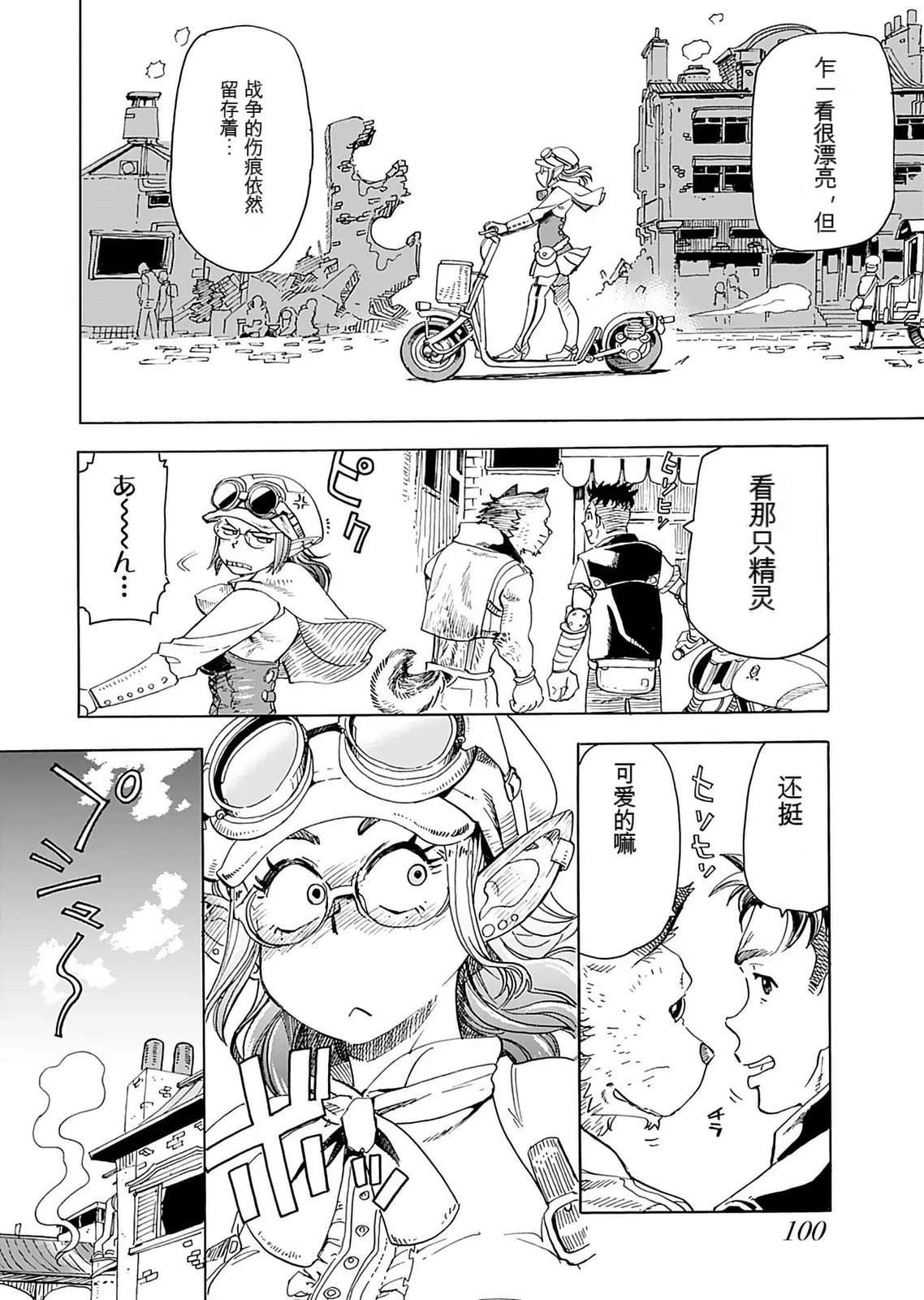 第1卷101