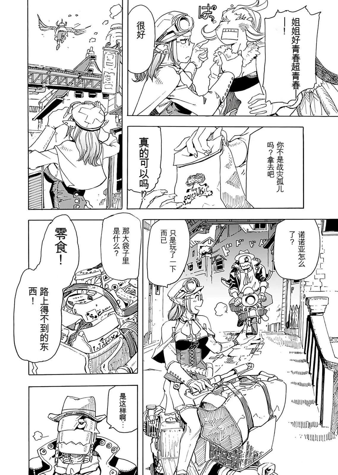 第1卷111