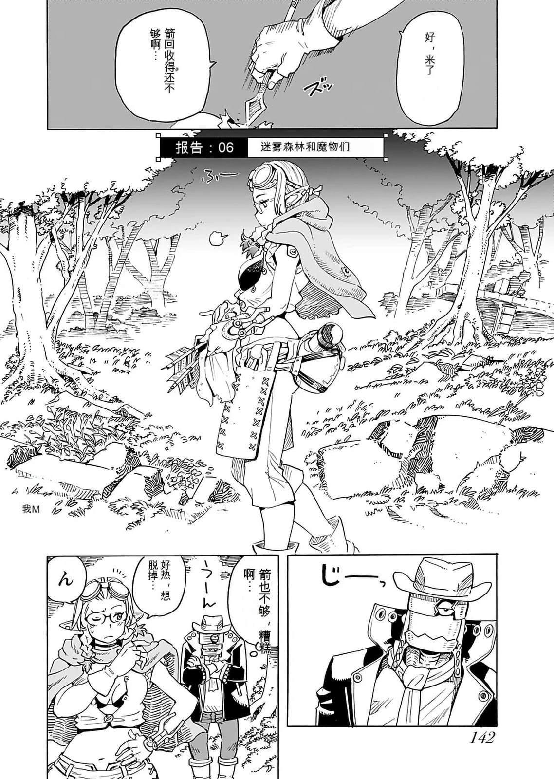 第1卷143