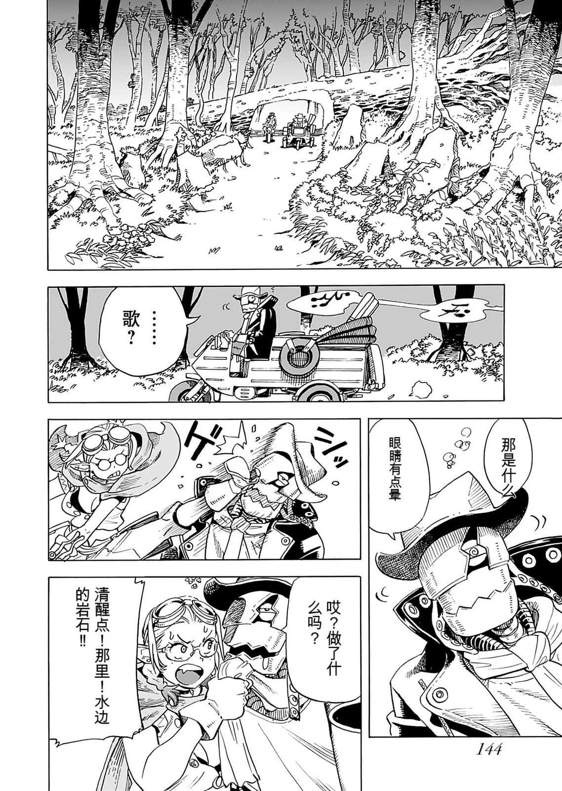 第1卷145