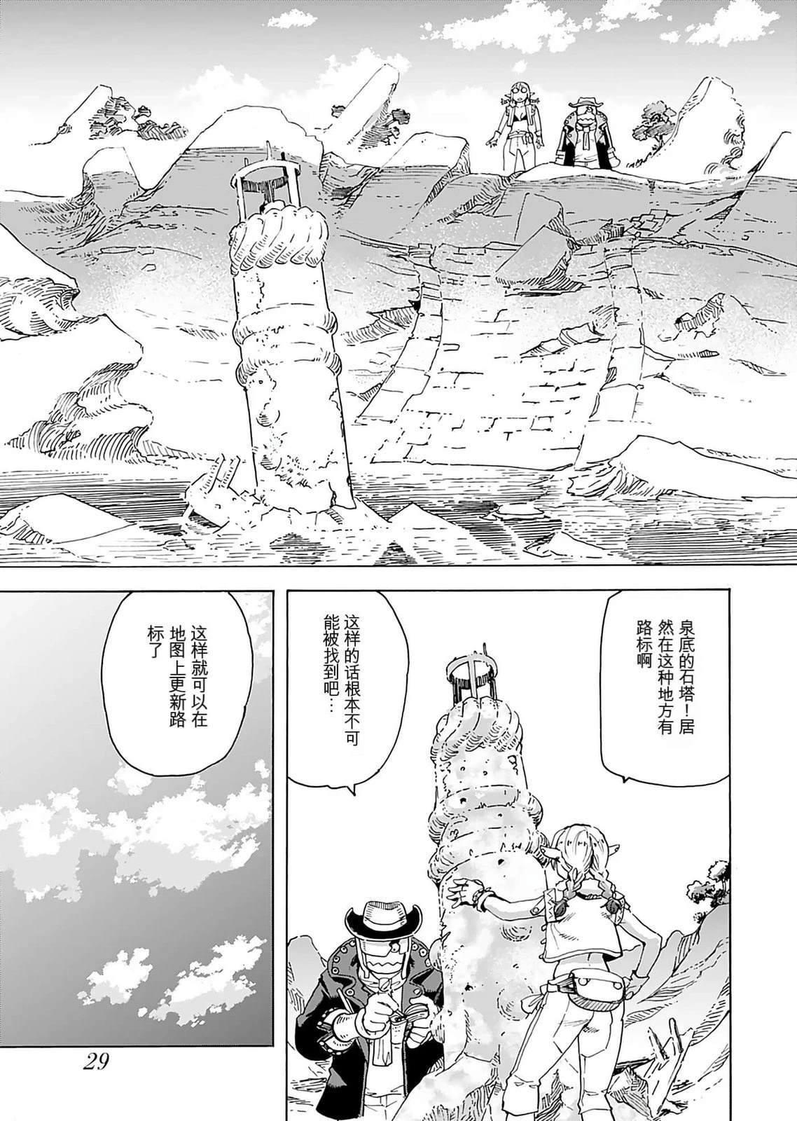 第1卷30