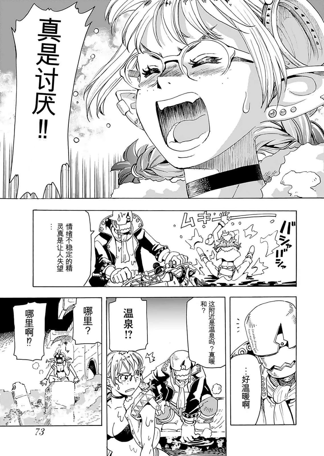 第1卷74