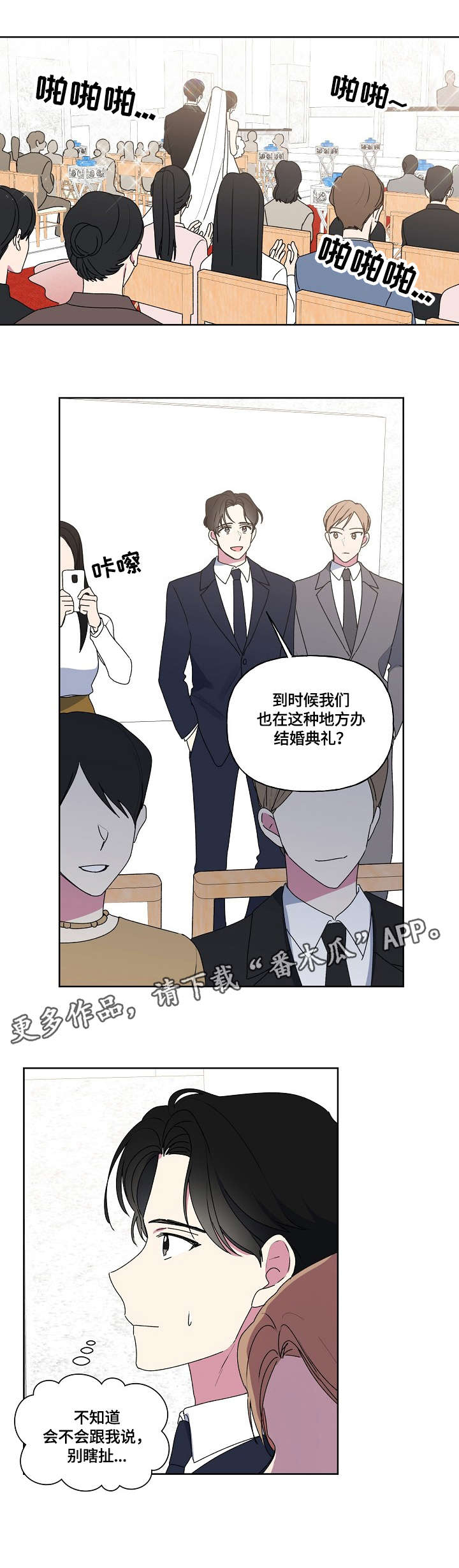 第82话3