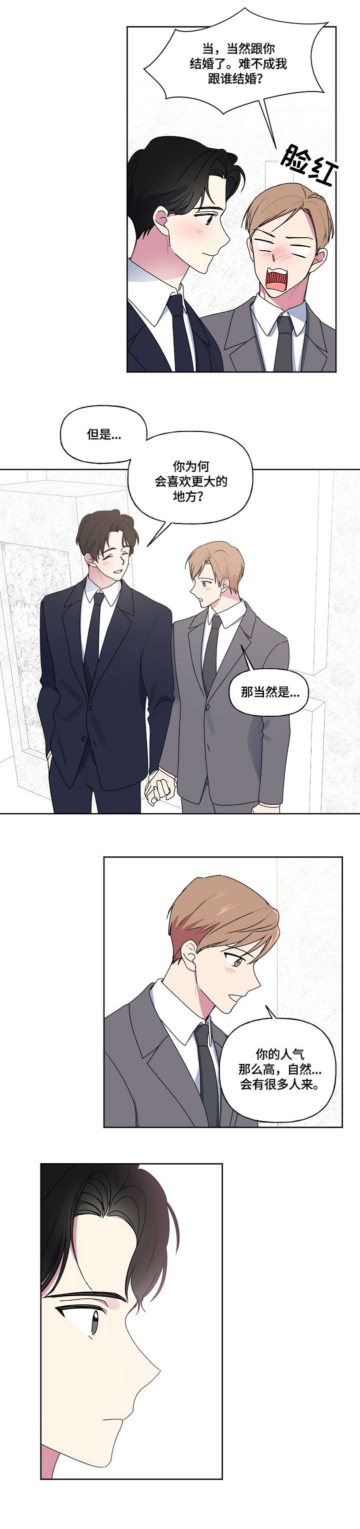 第82话5