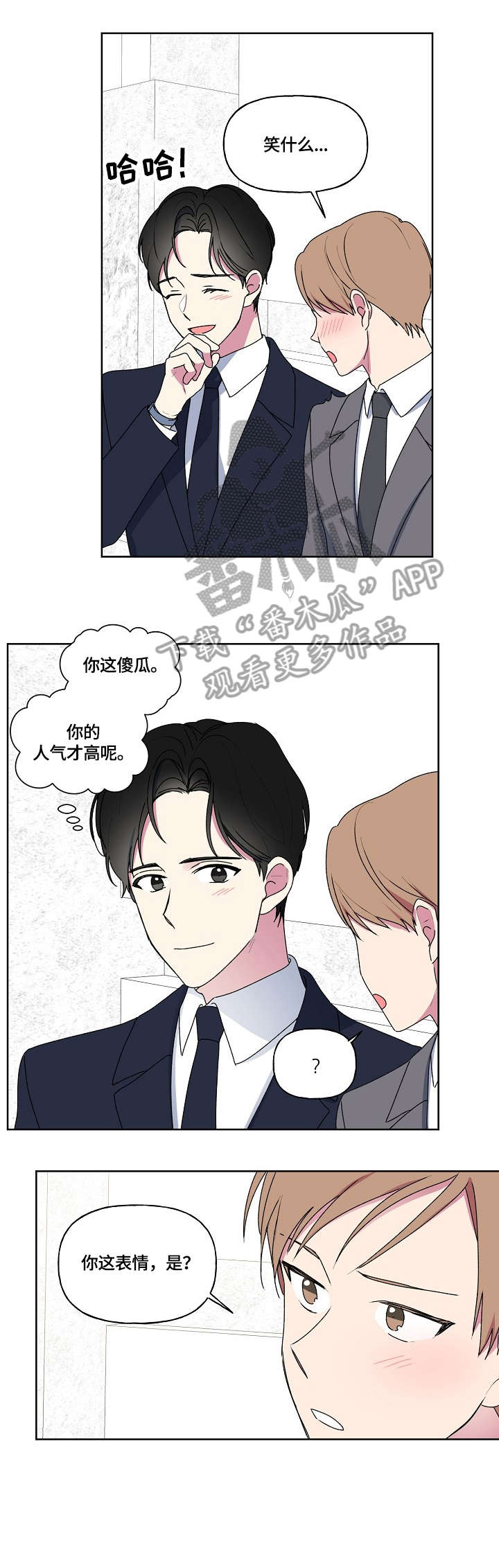 第82话6