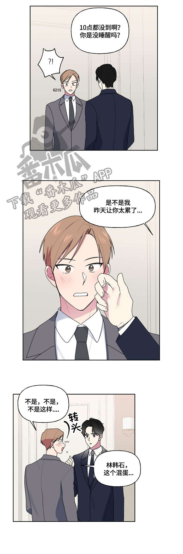 第81话1