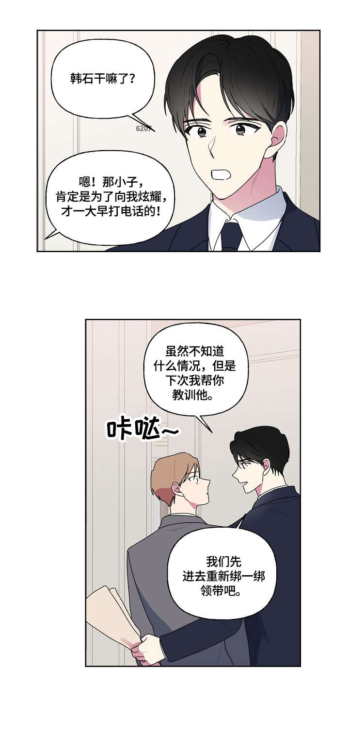 第81话2
