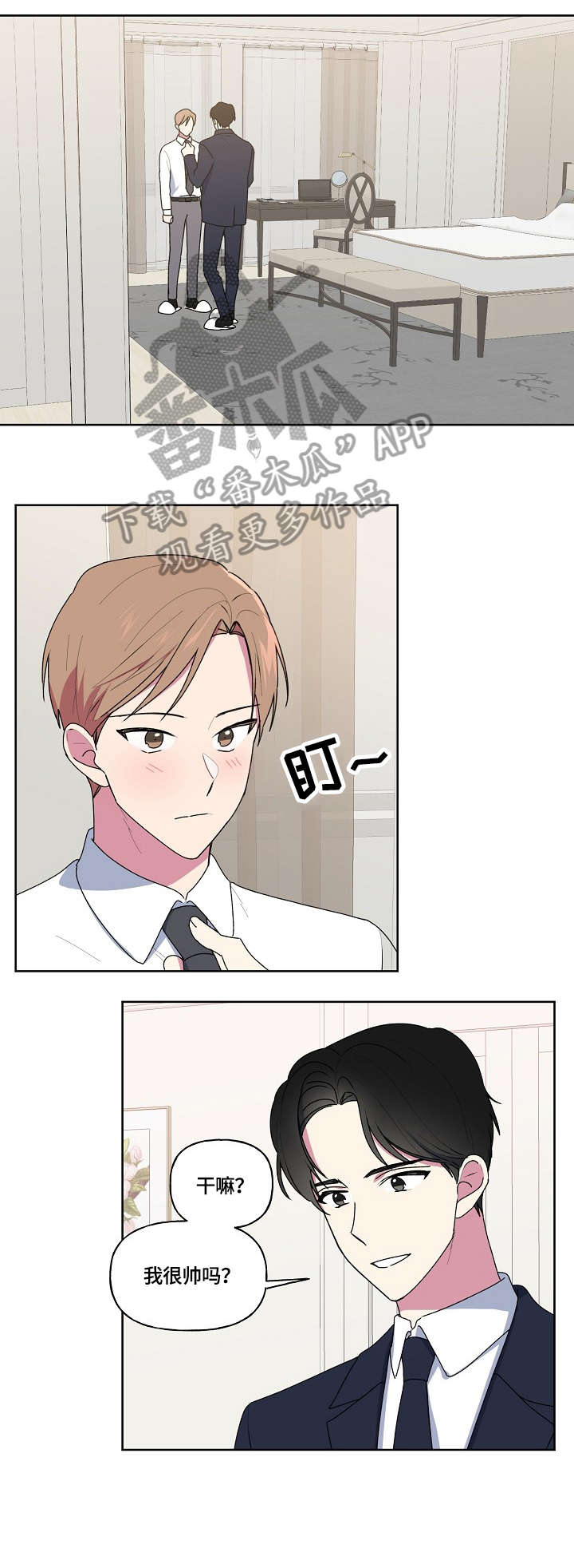 第81话3