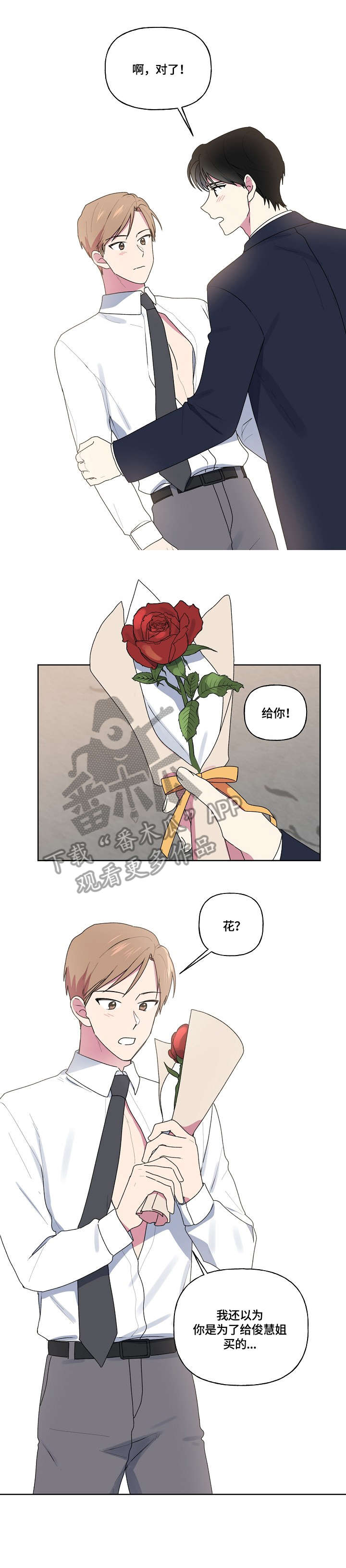 第81话6