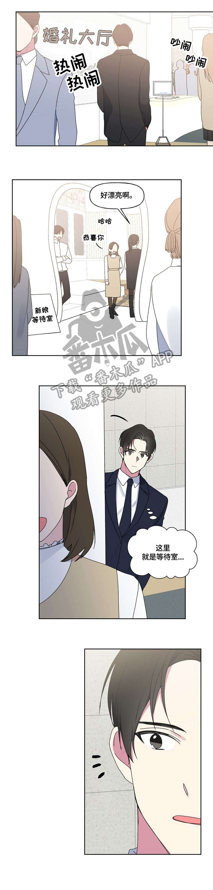 第81话8