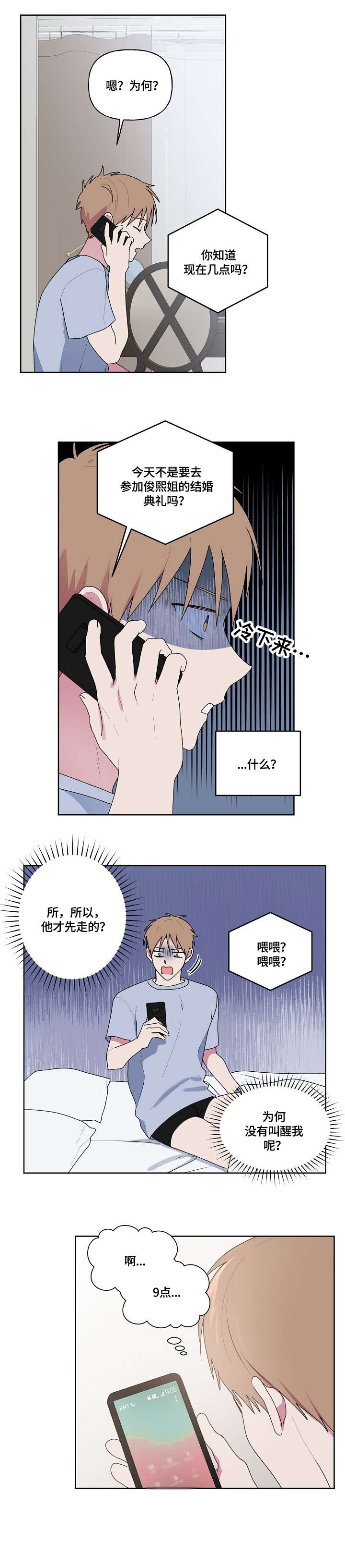 第80话2