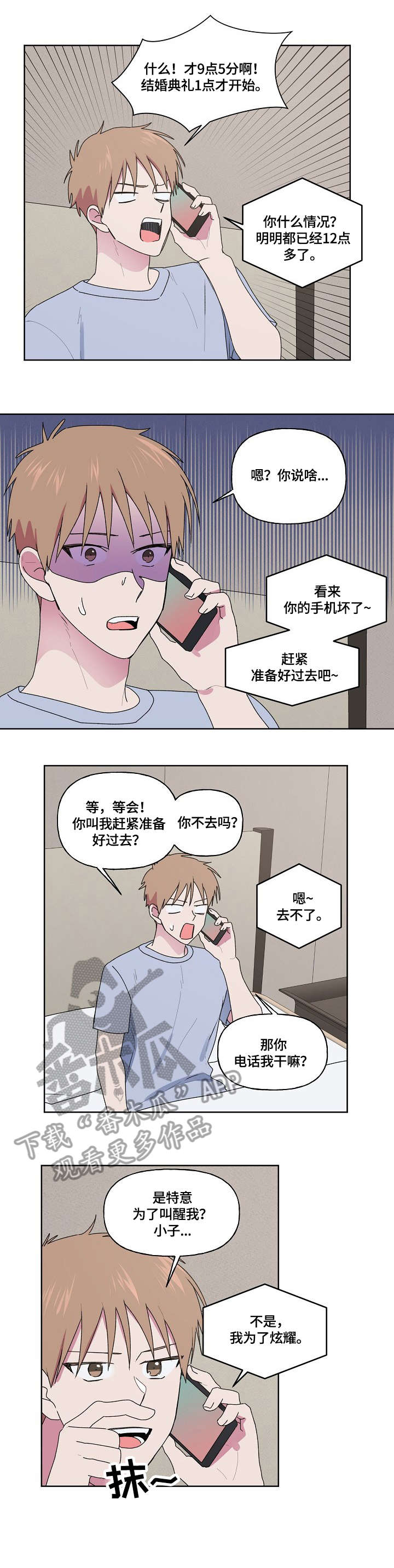第80话3