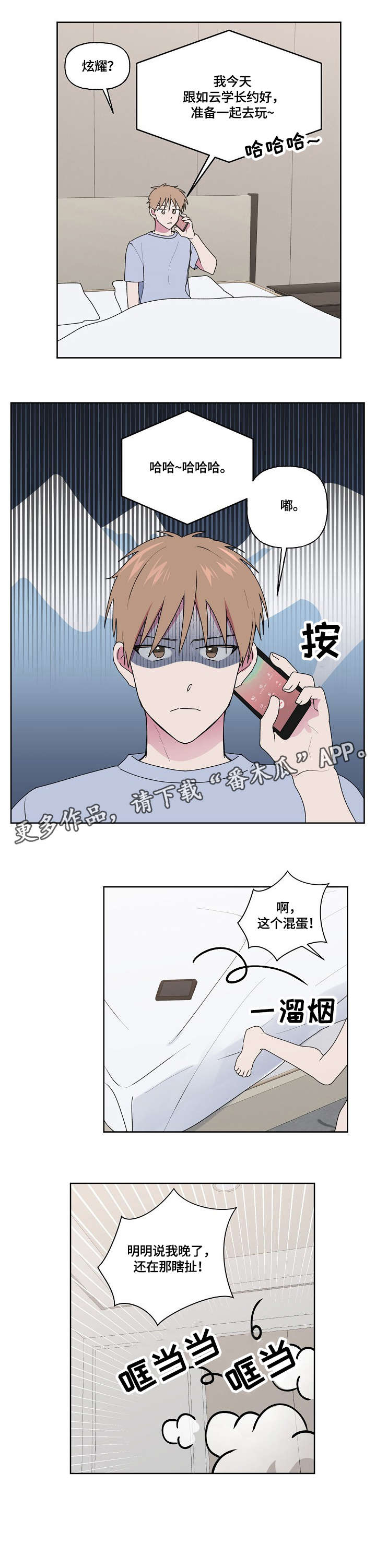 第80话4