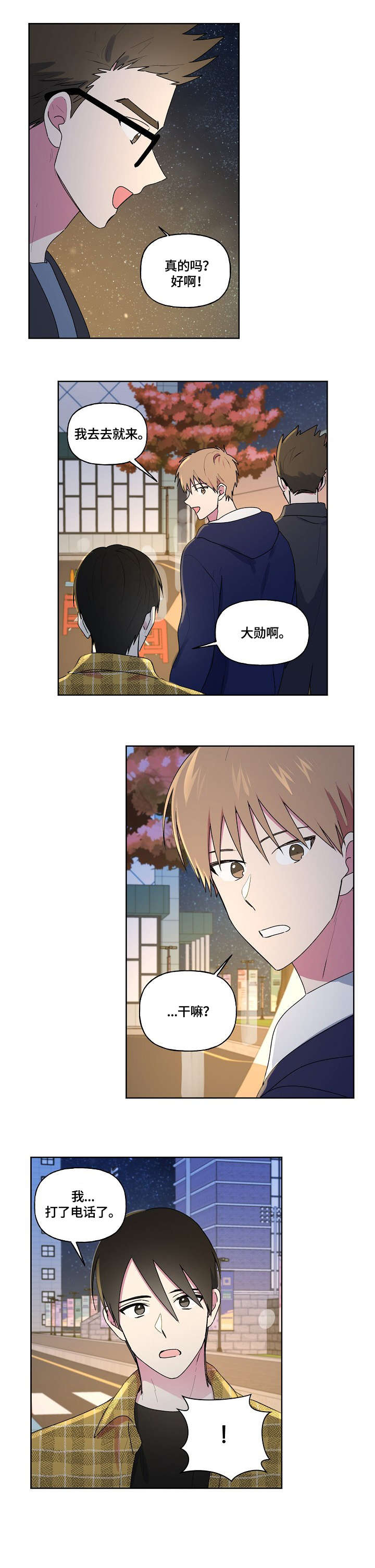 第79话2