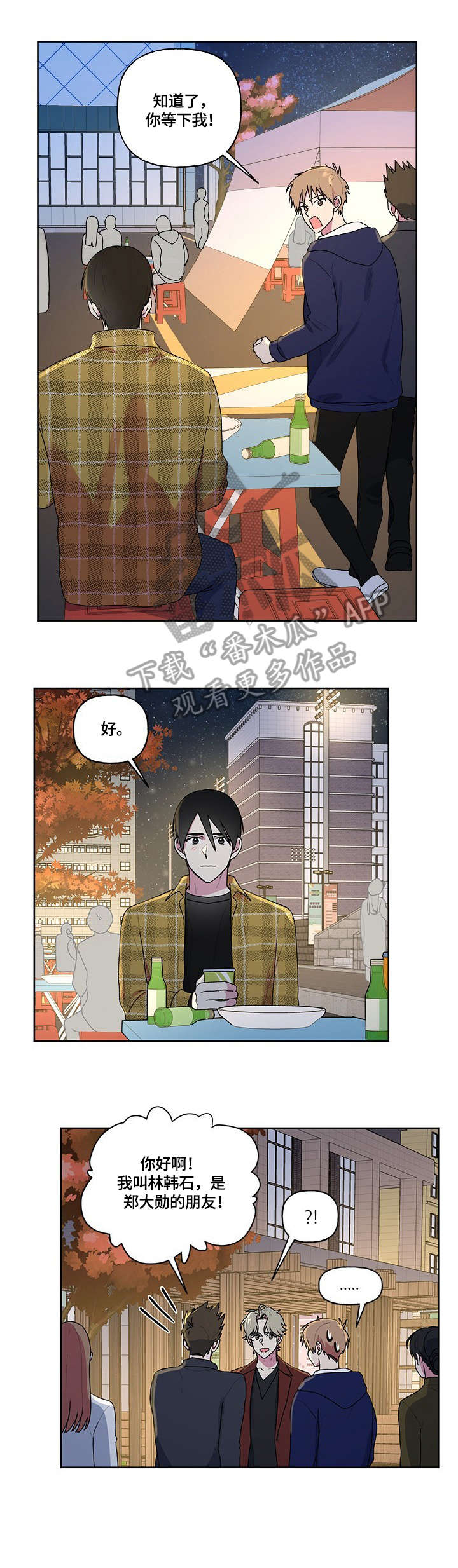 第79话3