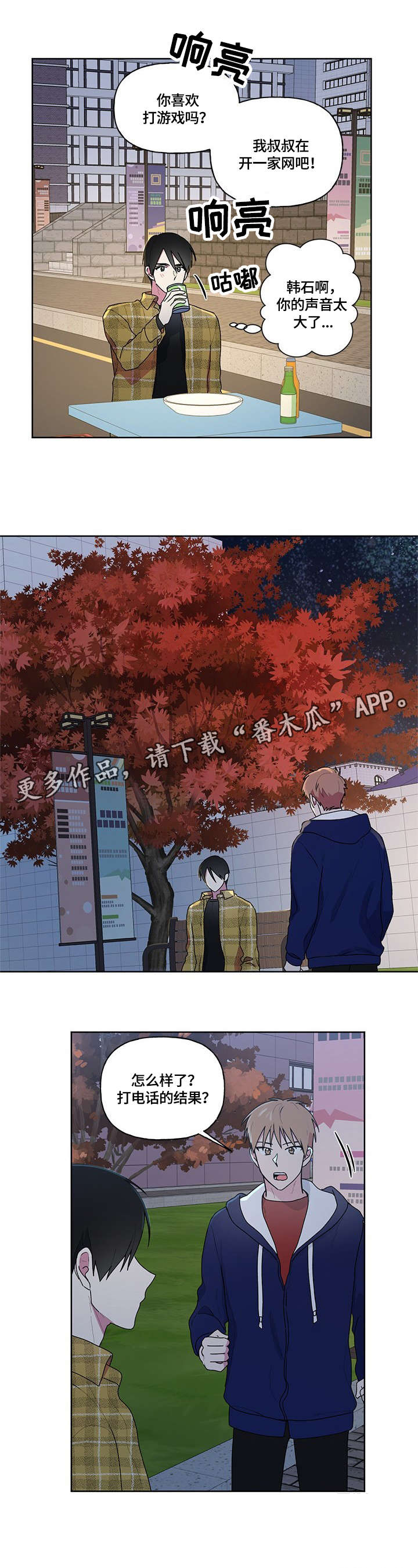 第79话4