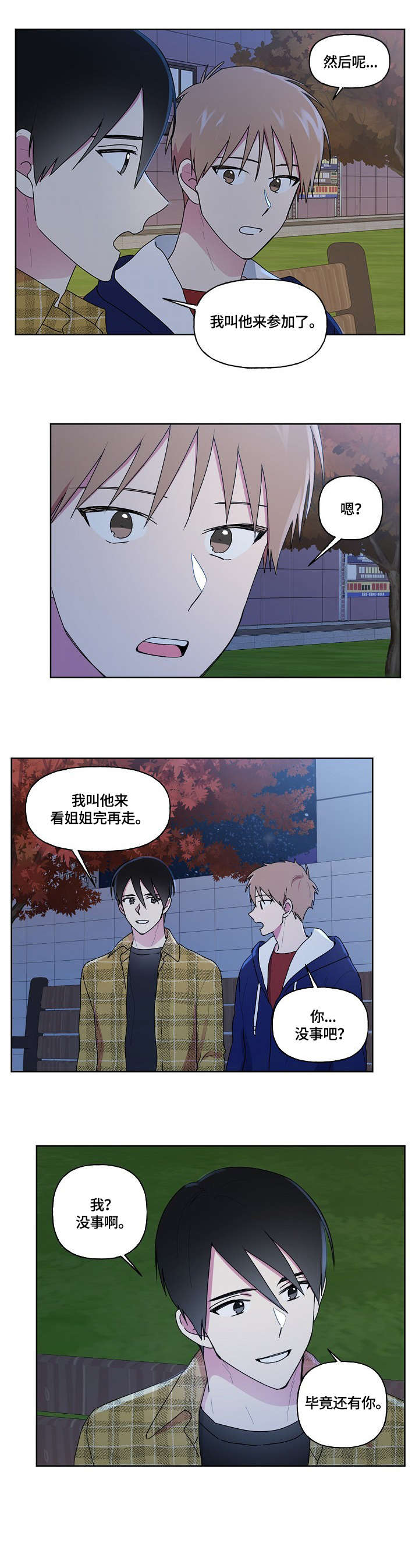 第79话6