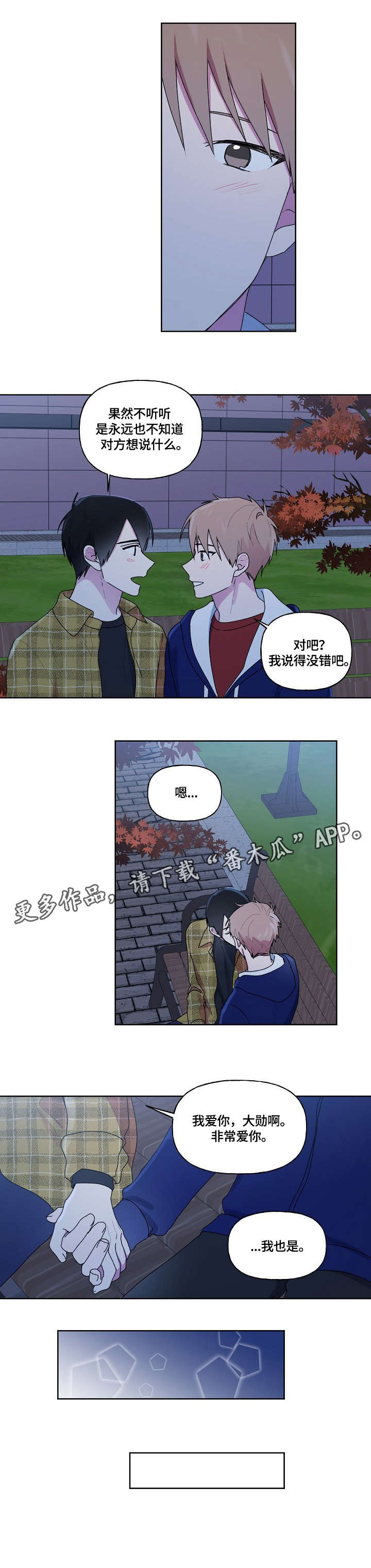 第79话8