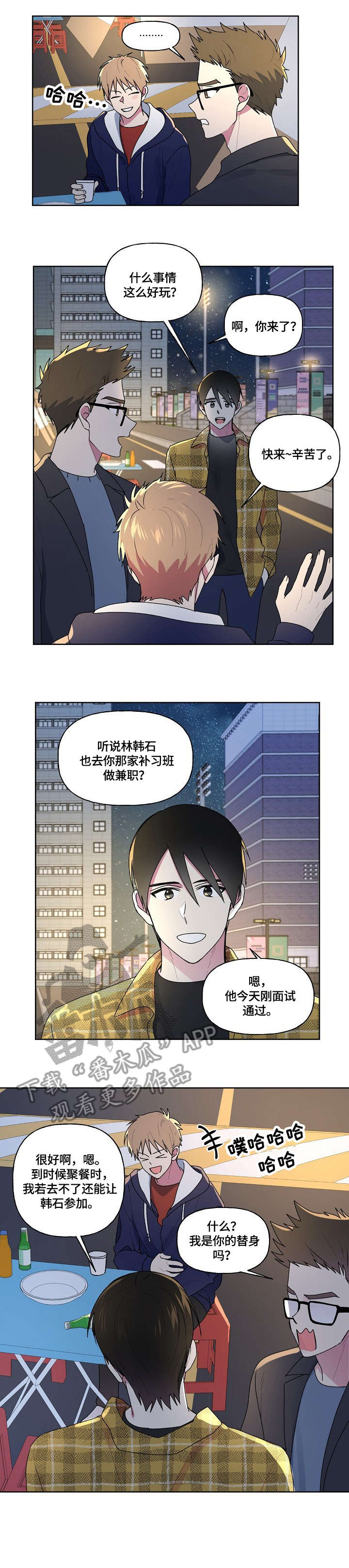 第78话7