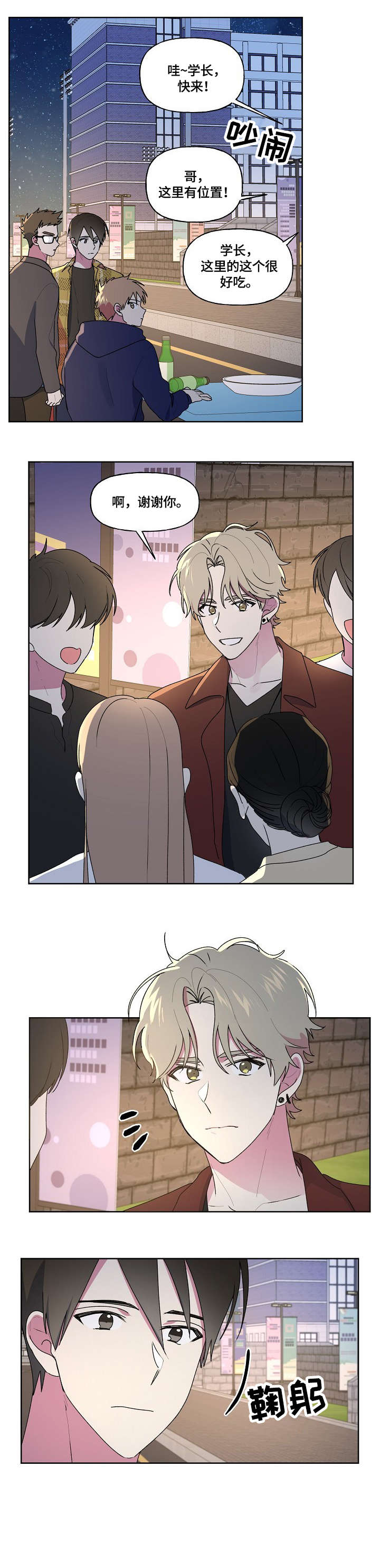 第78话8