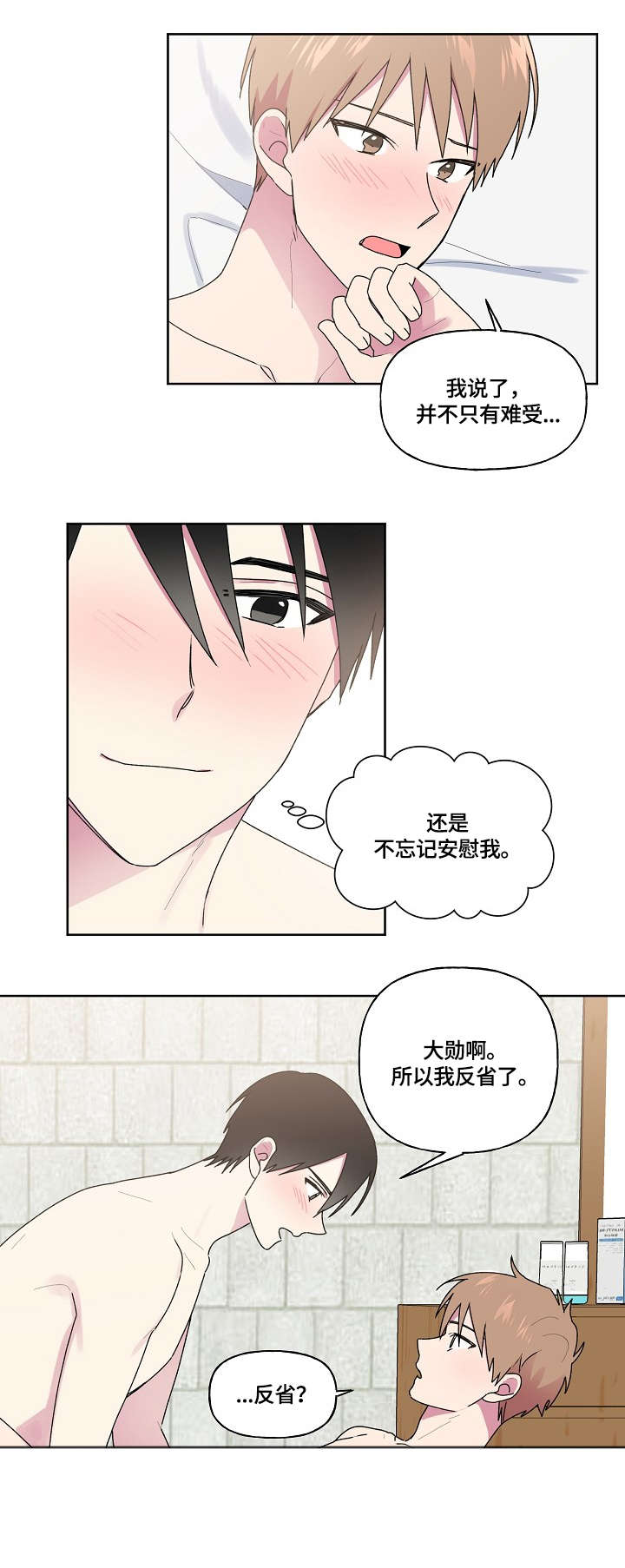 第77话1