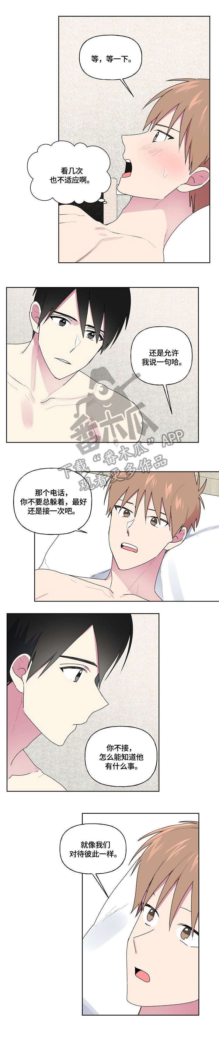 第77话10
