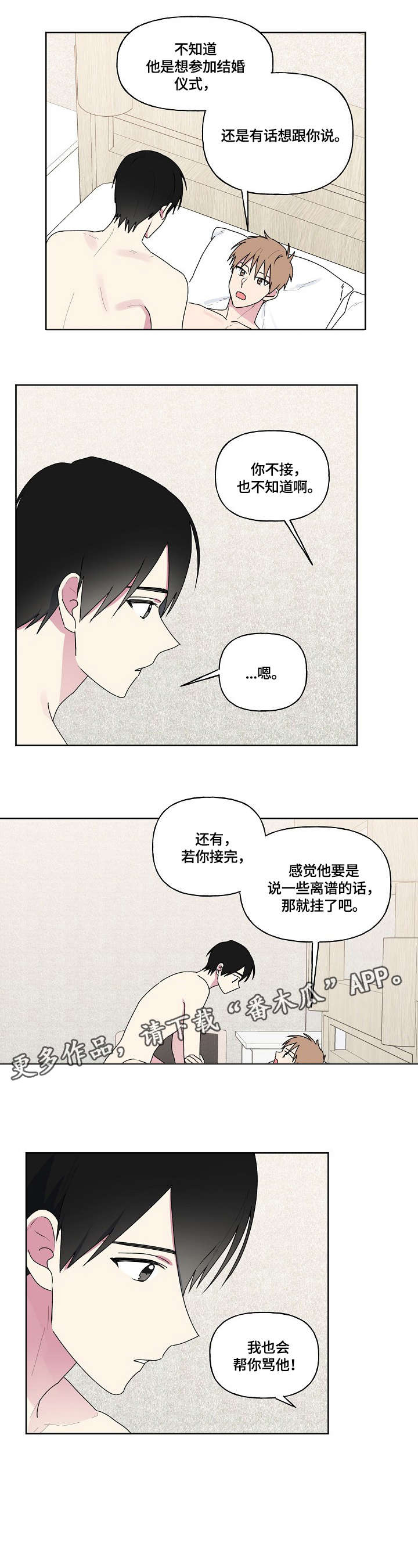 第77话11