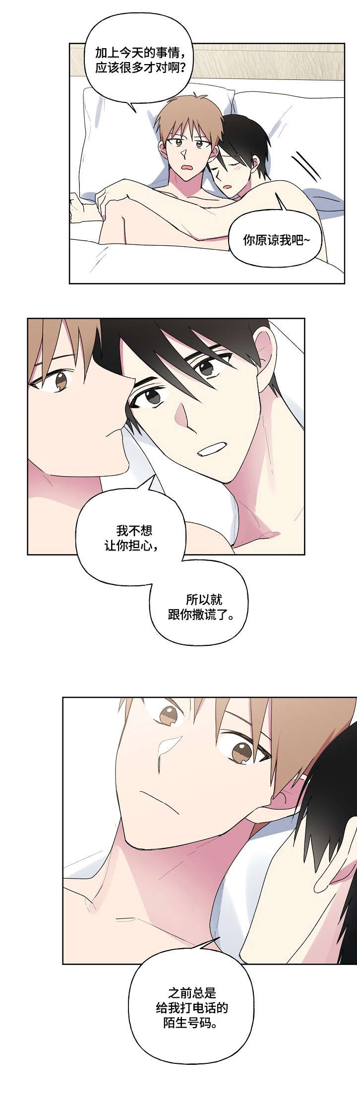 第77话2