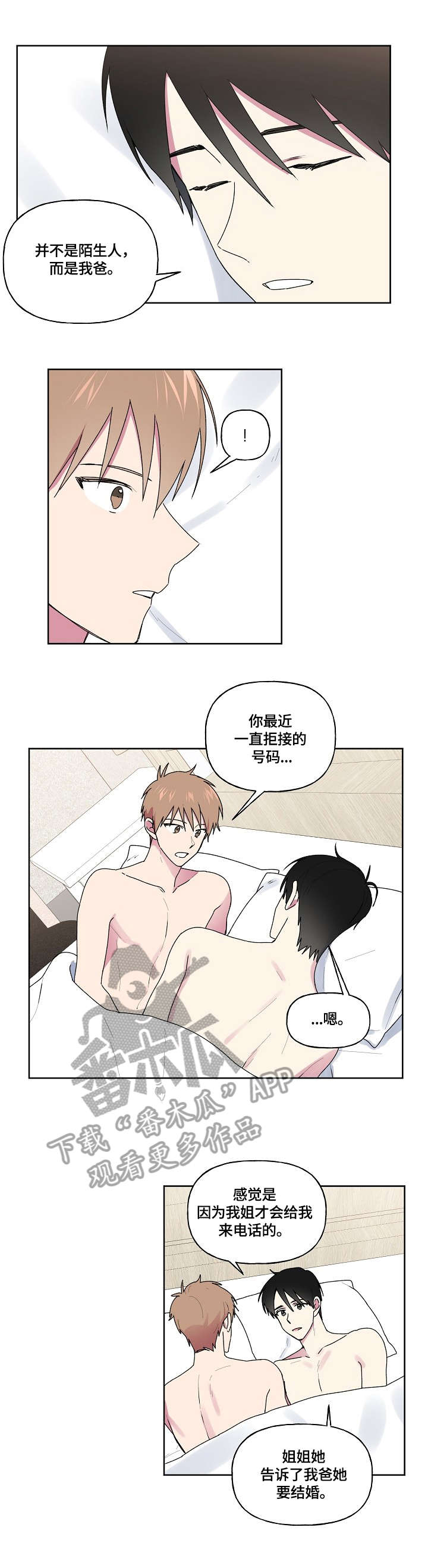 第77话3