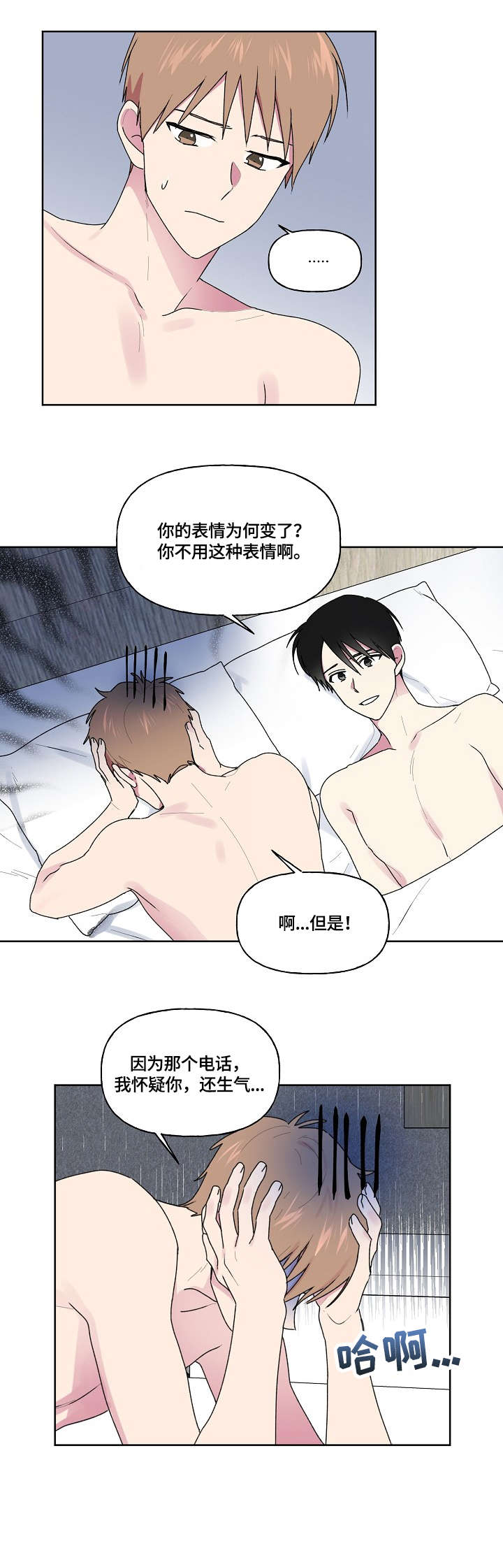 第77话4