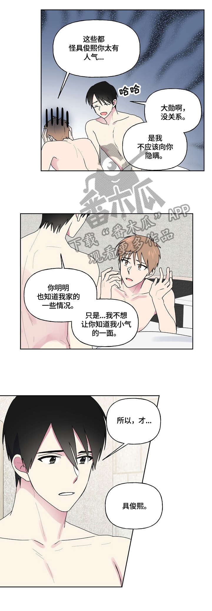 第77话5