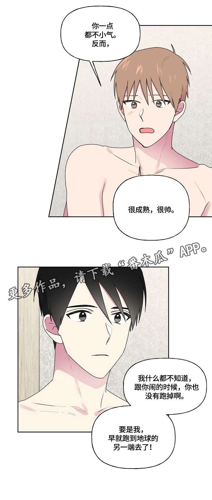 第77话6