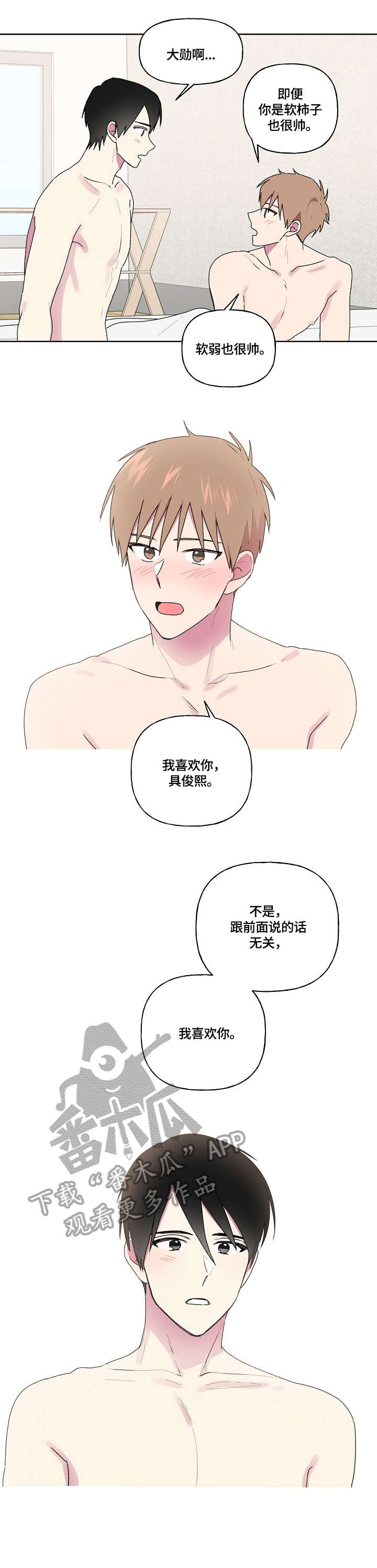 第77话7