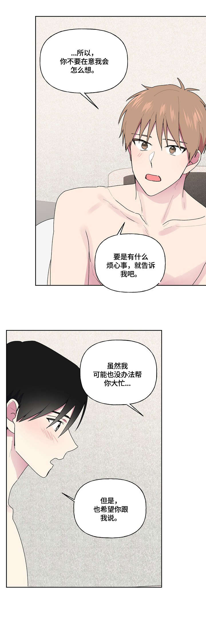 第77话8