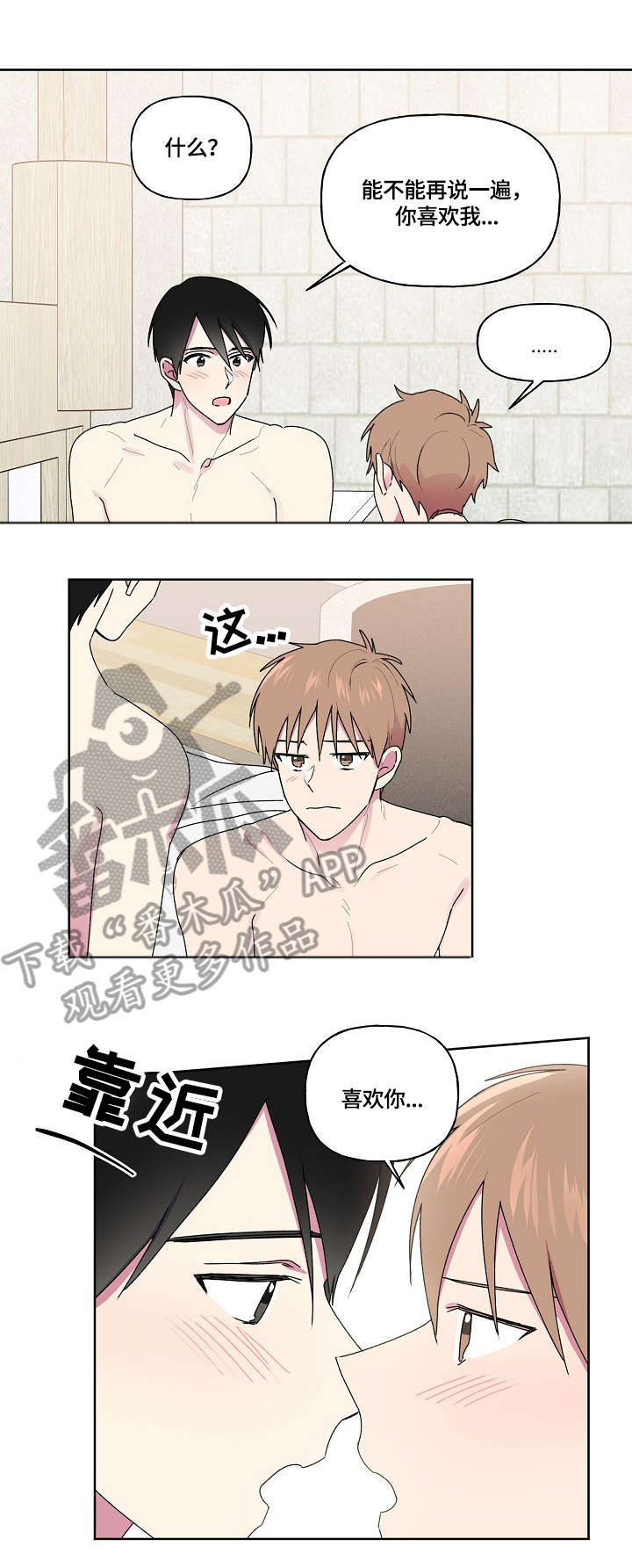第77话9