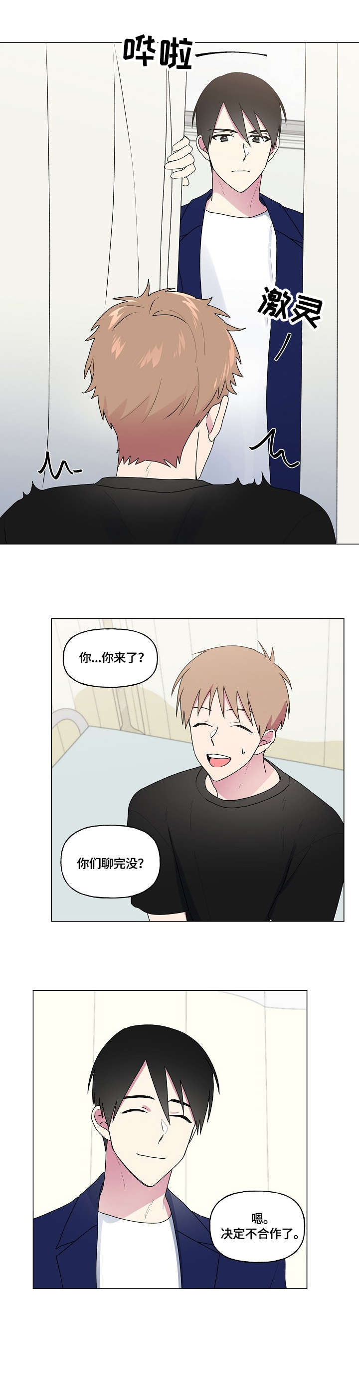 第76话2