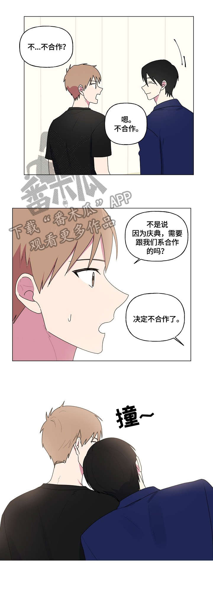 第76话3