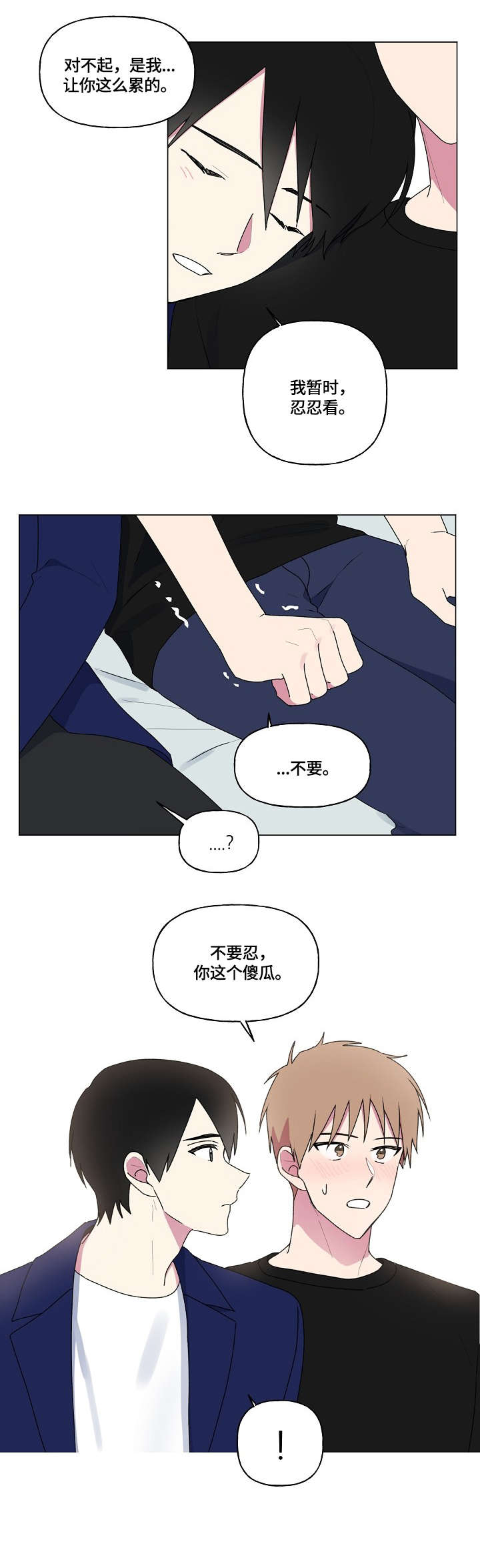 第76话5