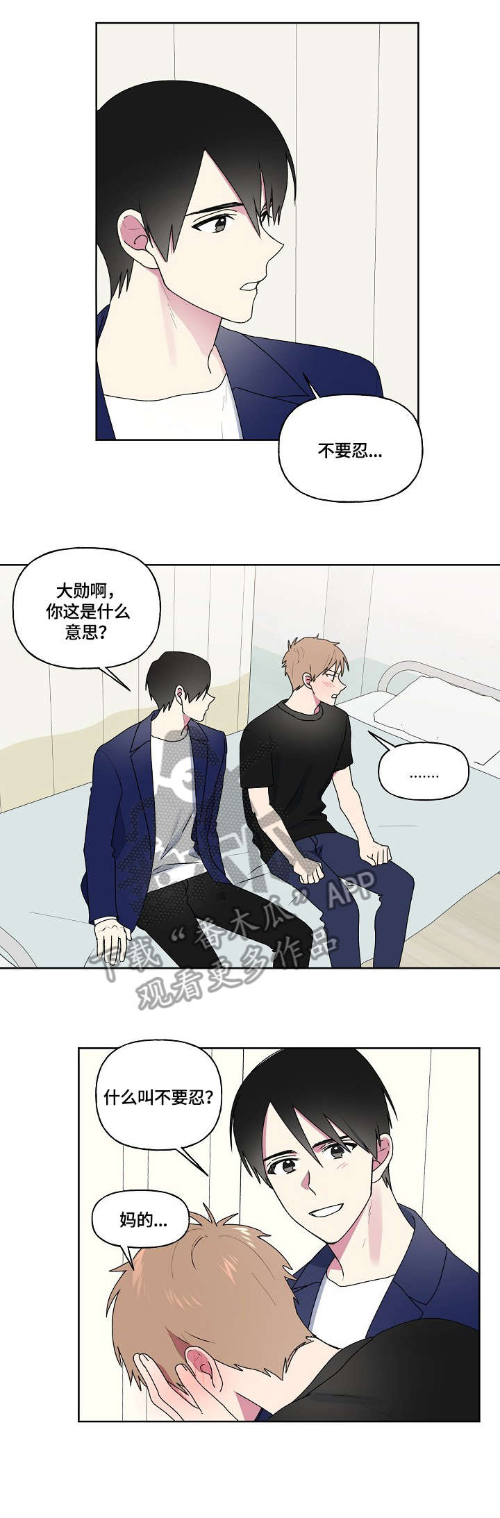 第76话6