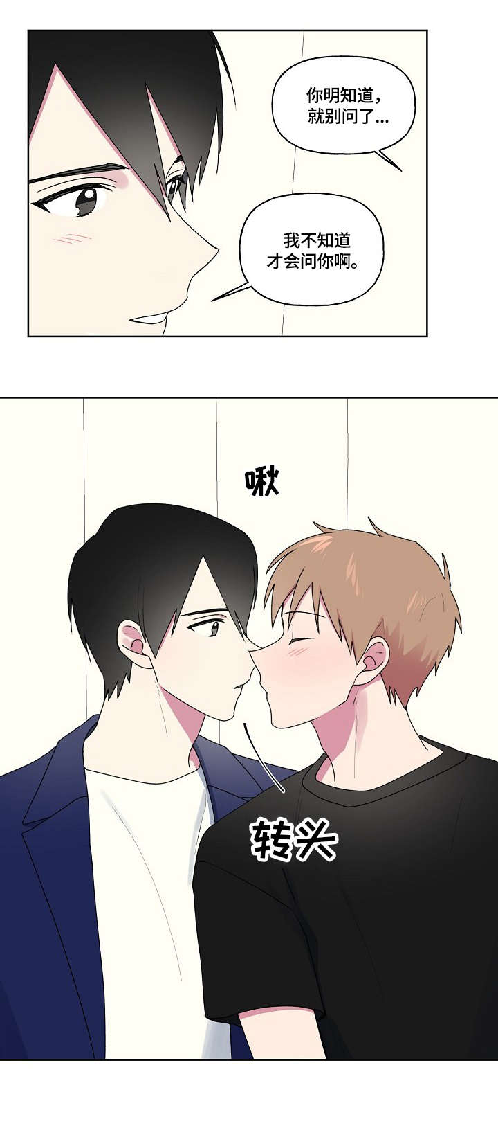第76话7