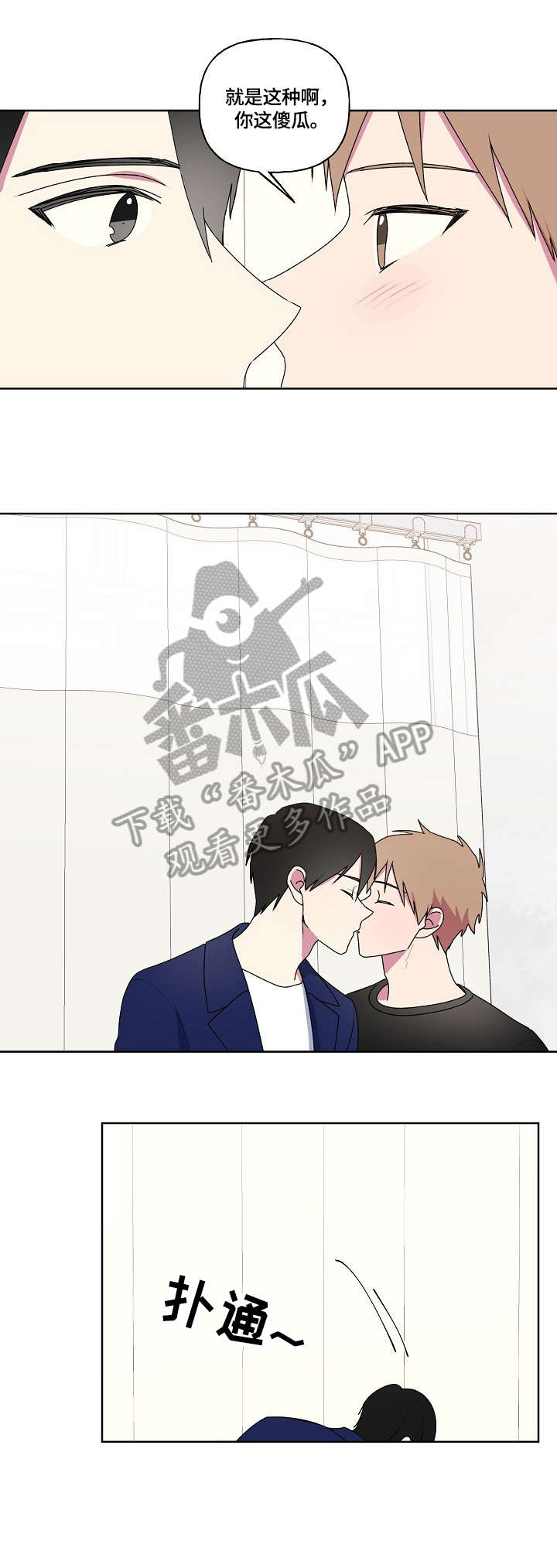 第76话8