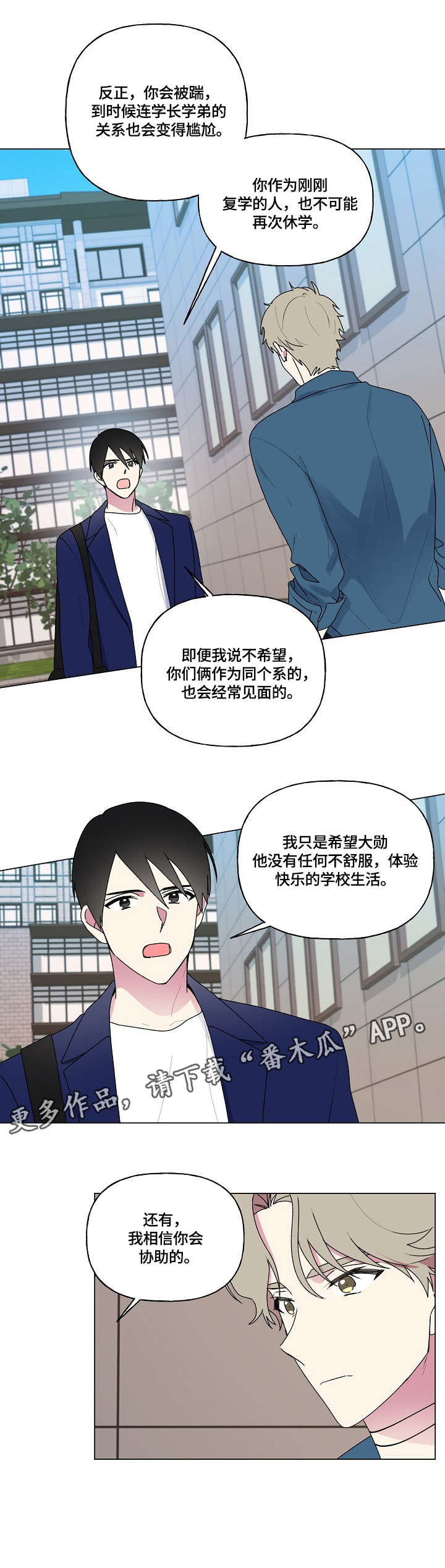 第75话10