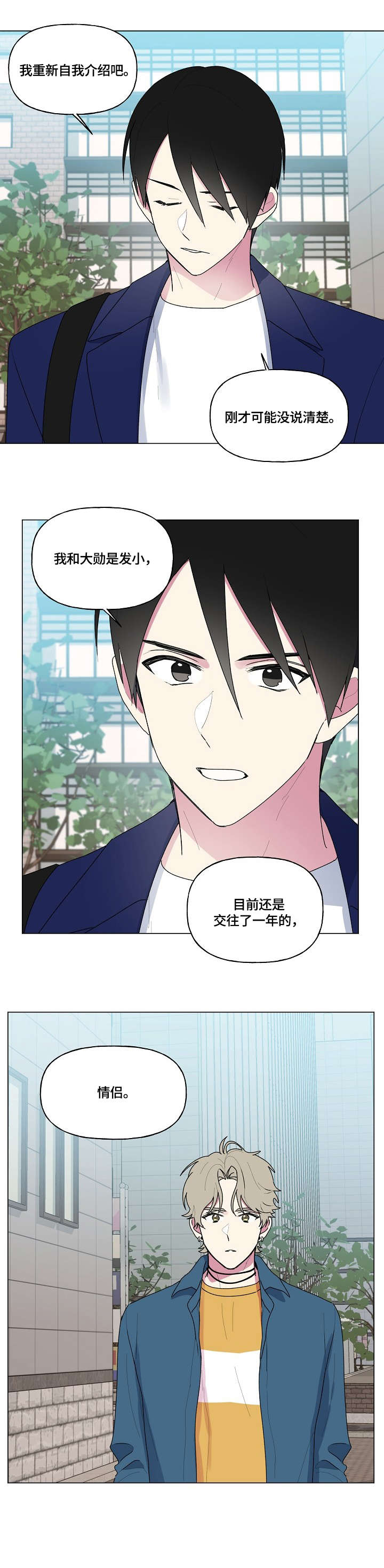 第75话2