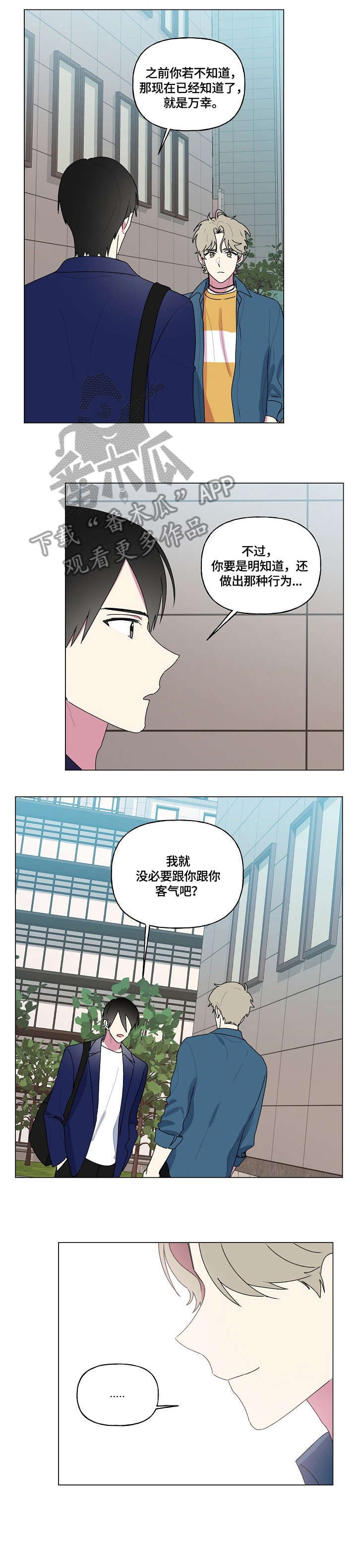 第75话3