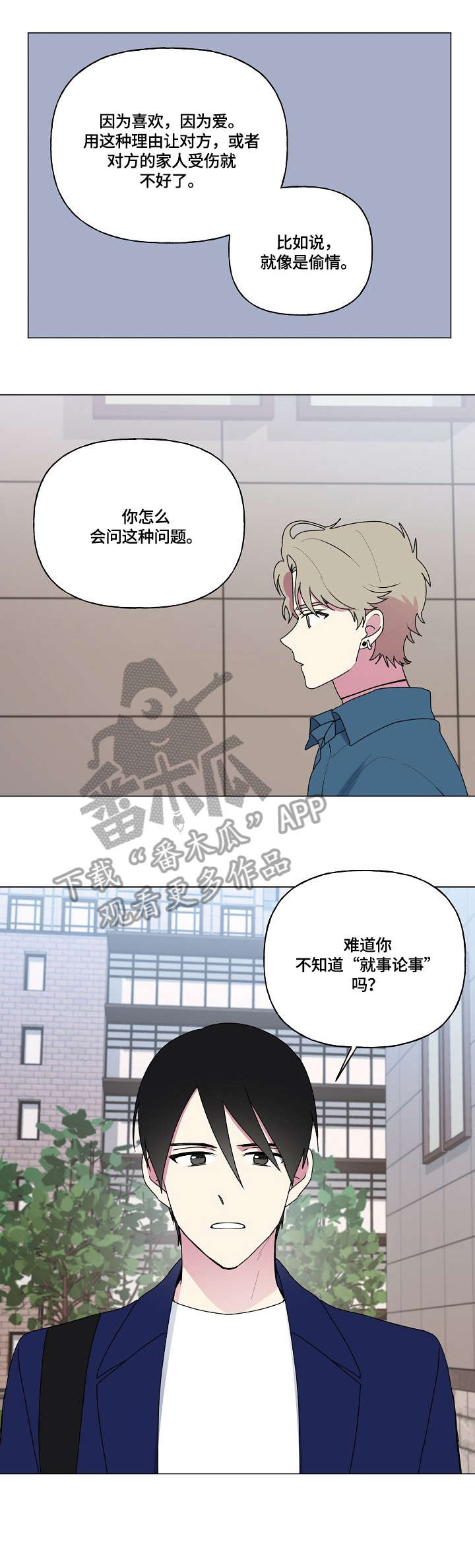第75话7