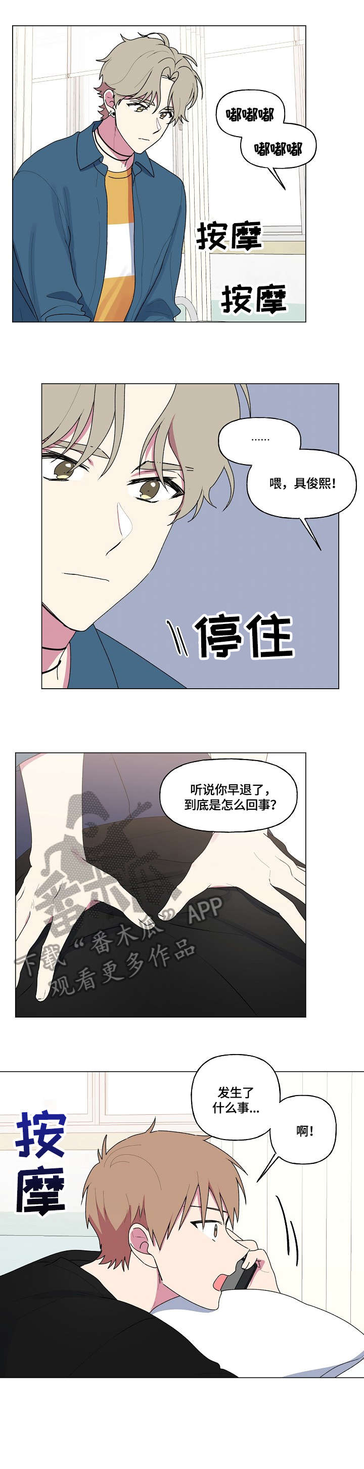 第74话1