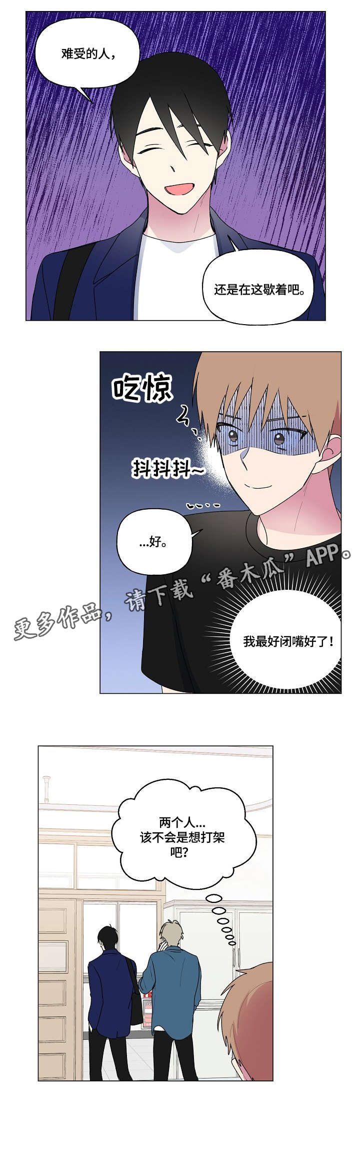 第74话10